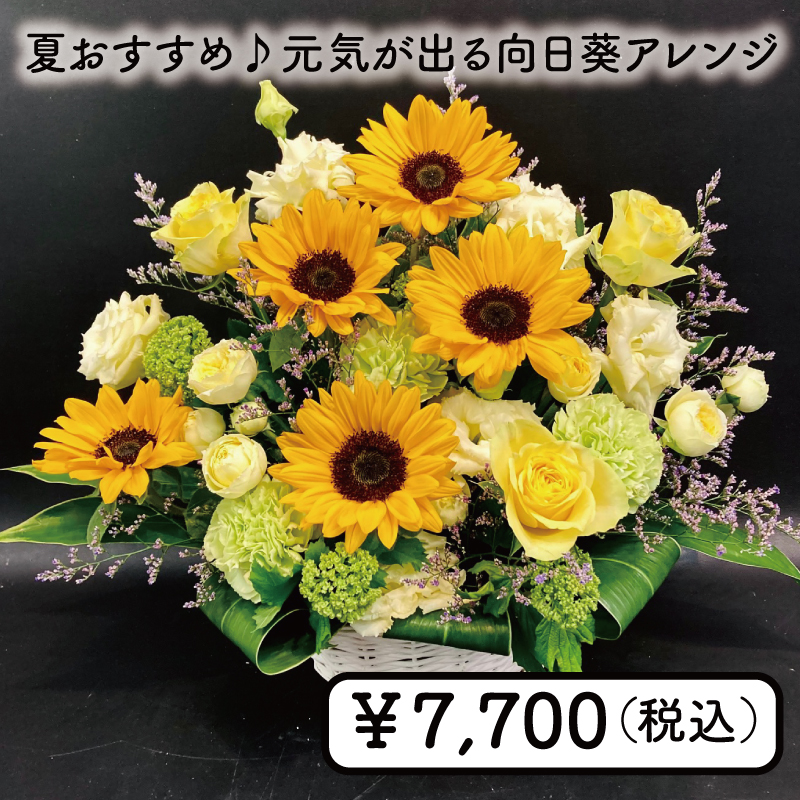 アレンジ花/個性的
