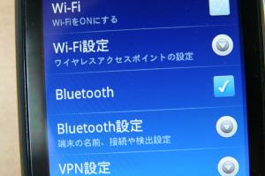 エクスペリア・ブルートゥースの設定を行う