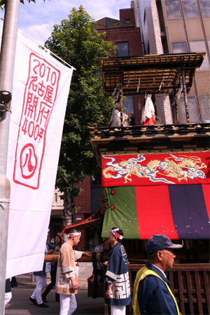 名古屋開府400年大山車まつり