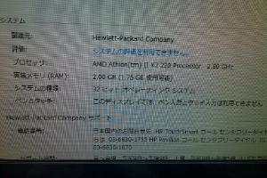 Pavilion S5430jp/CT　標準メモリは2GB