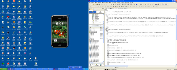 PC表示のiphone