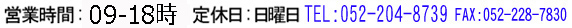 誕生日・記念日の当日配達・即日配達もご相談ください。営業時間09：00～19：00です。