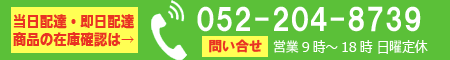 観葉植物の当日配達/即日配達のお問い合わせ電話番号