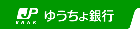 当日フラワーギフトのお会計にゆうちょ銀行